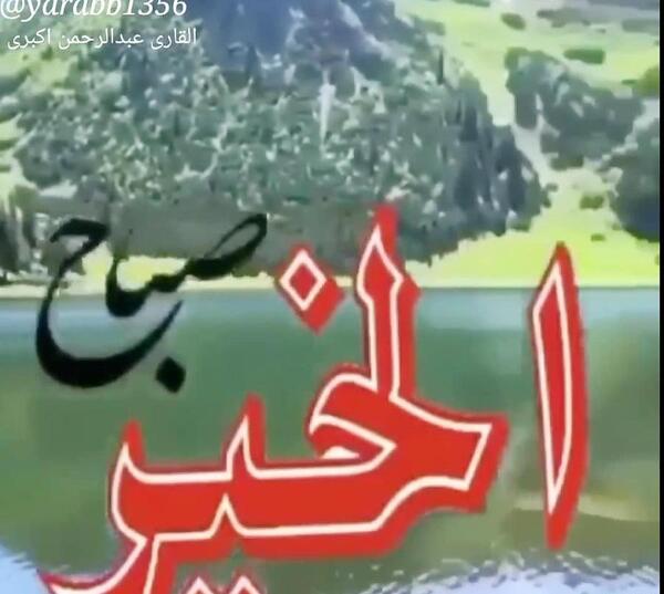 عکس صباح
