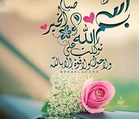 عکس صباح