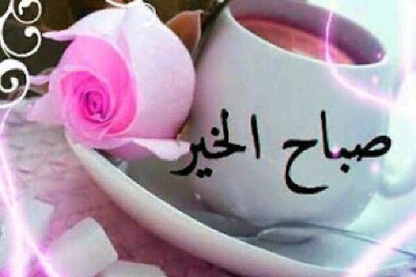 عکس صباح