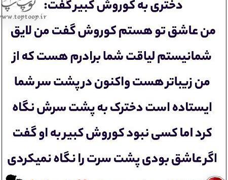 عکس نوشته چشم به قلب گفت