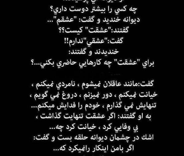 عکس نوشته چشم به قلب گفت