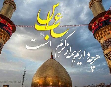 عکس نوشته دلتنگی حضرت عباس