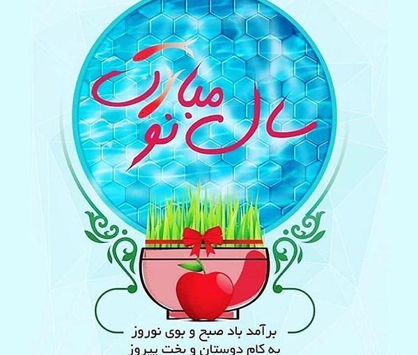 عکس سال نو همه مبارک