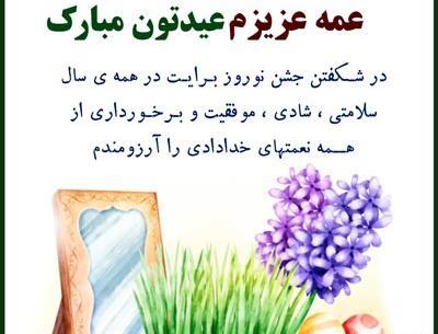 عکس سال نو همه مبارک