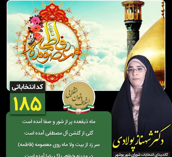 عکس فاطمه پولادی