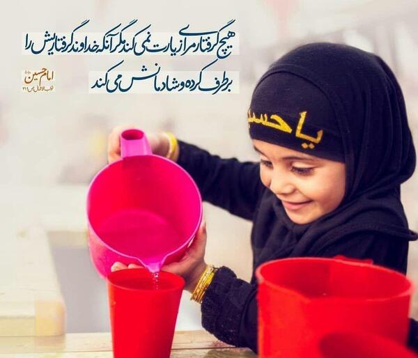 عکس حدیث