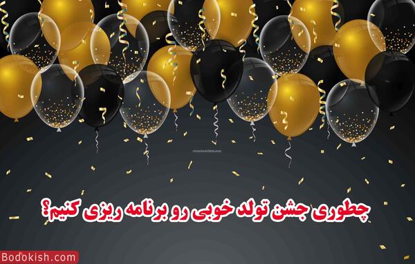 عکس ایده تولد همسر در کافی شاپ
