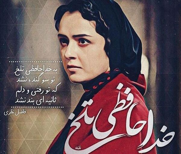 پروفایل عکس نوشته داریوش اقبالی