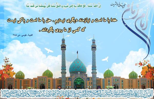 عکس نوشته حدیث درباره امام زمان