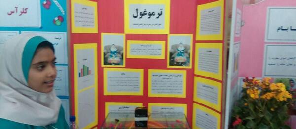 عکس های جابر ابن حیان