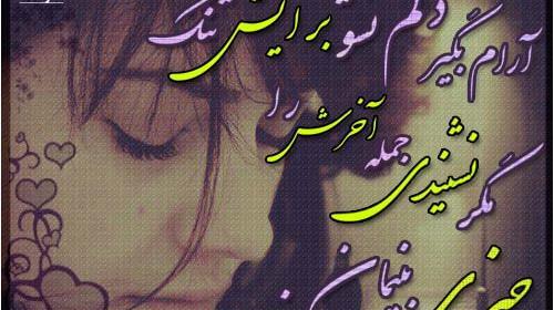 عکس نوشته دلتنگی و جدایی