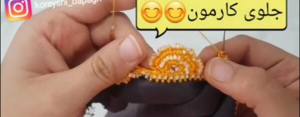 عکس کریشی پایه کوتاه
