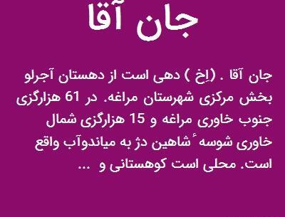عکس نوشته سنه قربان آقا