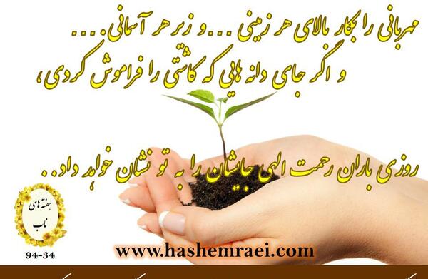 عکس نوشته باران نباش