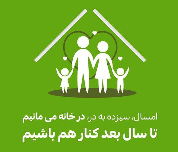عکس نوشته سیزده بدر