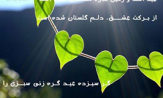 عکس نوشته سیزده بدر