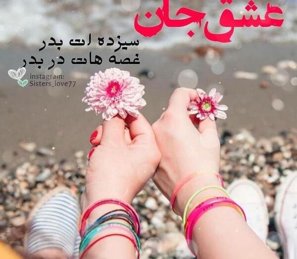 عکس نوشته سیزده بدر