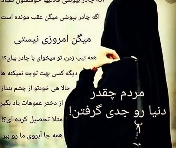 عکس پروفایل سه دختر با حجاب