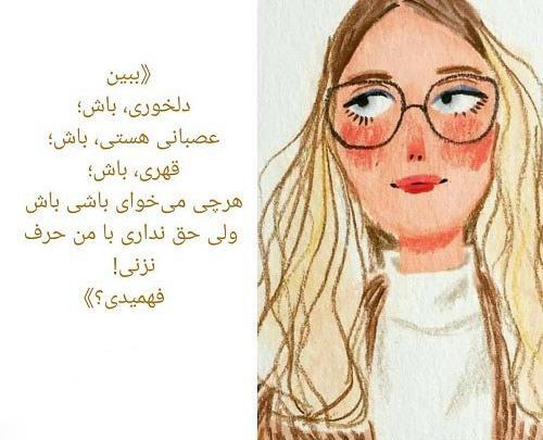 عکس نوشته قهر باش ولی حرف بزن