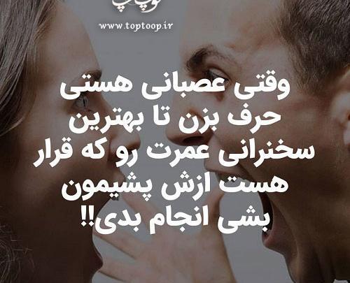 عکس نوشته قهر باش ولی حرف بزن
