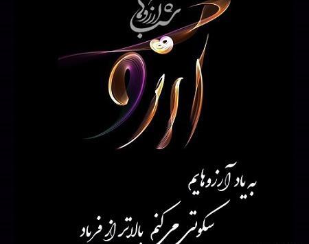 عکس نوشته آرزوهای مرده