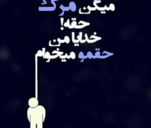 عکس نوشته آرزوهای مرده