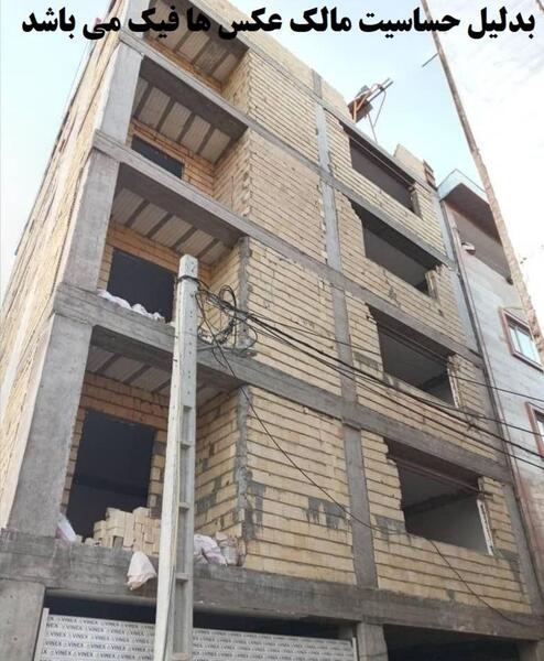 عکس فیک آپارتمان