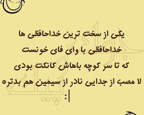 عکس نوشته طنز چرا خوابم نمیبره