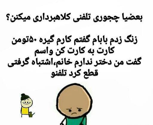 عکس نوشته طنز چرا خوابم نمیبره