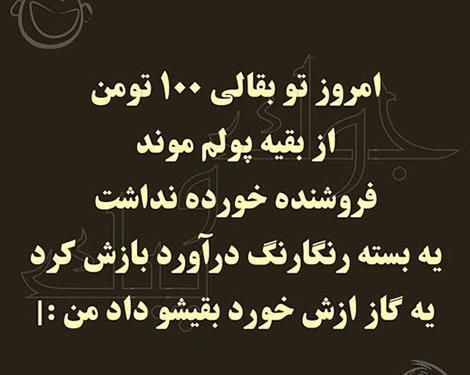 عکس نوشته طنز چرا خوابم نمیبره