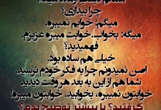 عکس نوشته طنز چرا خوابم نمیبره