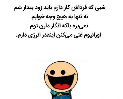 عکس نوشته طنز چرا خوابم نمیبره