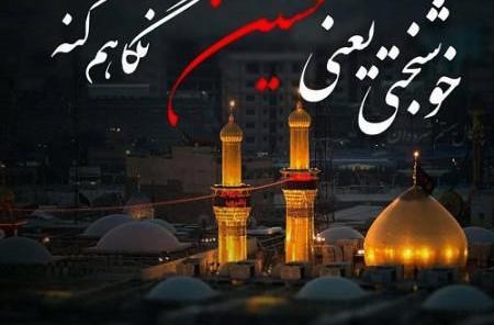 عکس ماه محرم نزدیک است