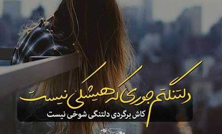 عکس نوشته قهرو دلتنگی