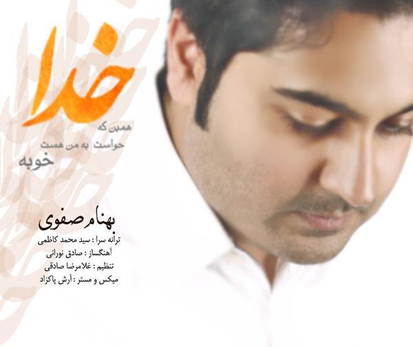 عکس بهنام صالحی