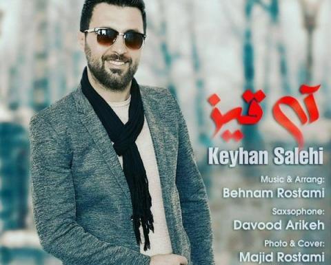 عکس بهنام صالحی