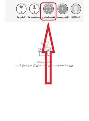 عکس استوری روبیکا