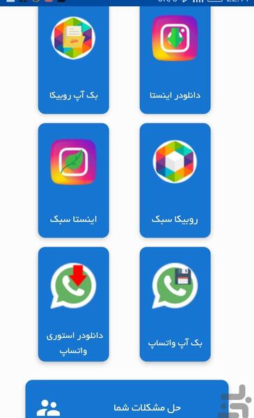 عکس استوری روبیکا