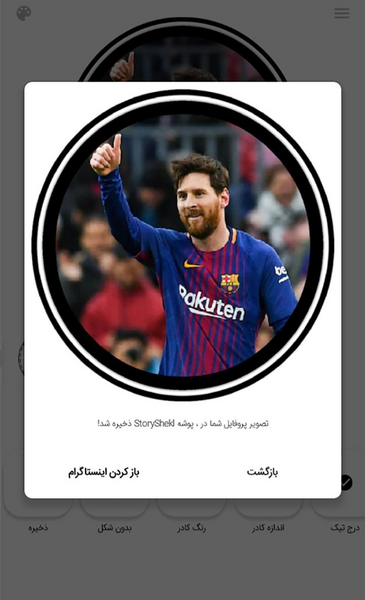 عکس استوری روبیکا