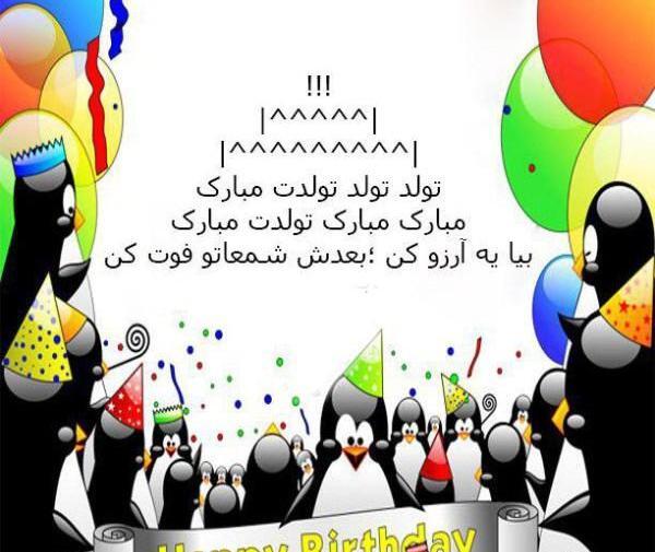 عکس پیام تبریک تولد طولانی