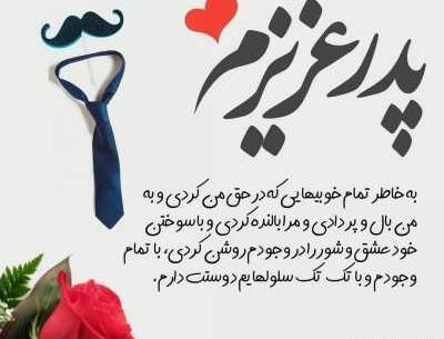 عکس پیام تبریک تولد طولانی