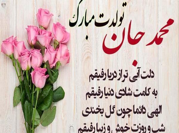 عکس نوشته تولدت مبارک صالح جان