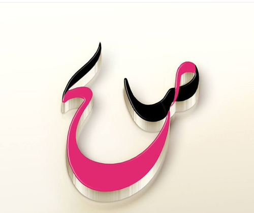 عکس نوشته تولدت مبارک صالح جان