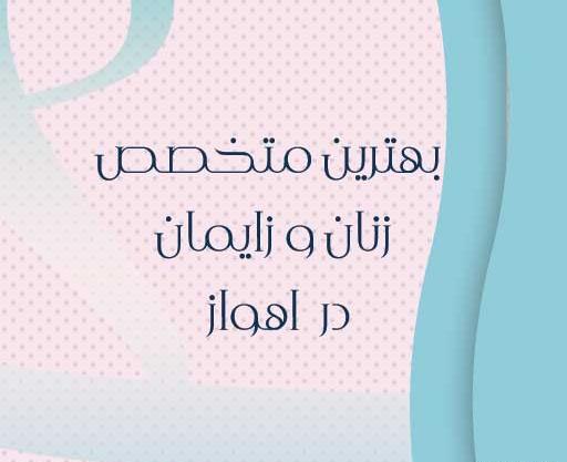 عکس دکتر رضوان کشاورزیان