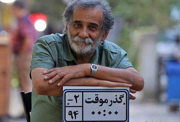عکس همسر دوم اسماعیل محرابی