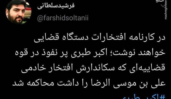 عکس احمد طبری