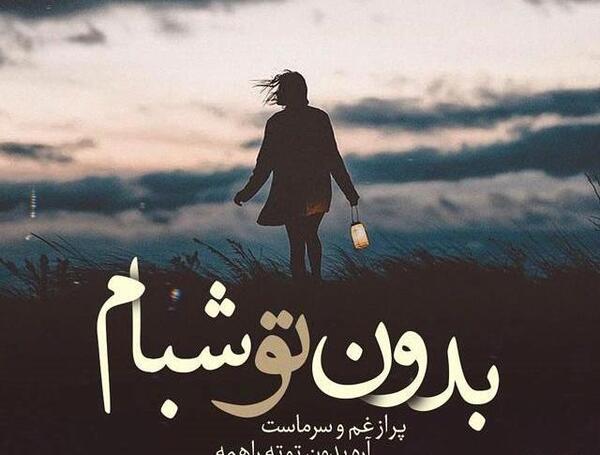 عکس از لحظه جدایی