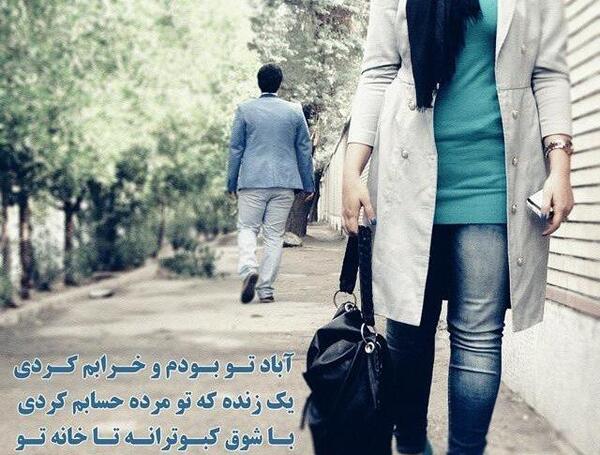 عکس از لحظه جدایی