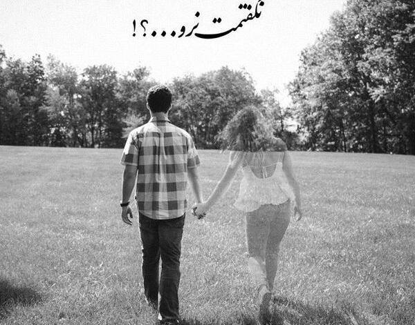 عکس از لحظه جدایی