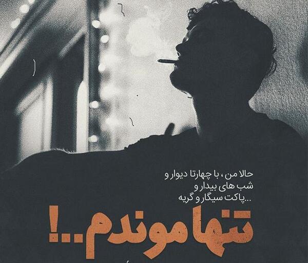 عکس از لحظه جدایی